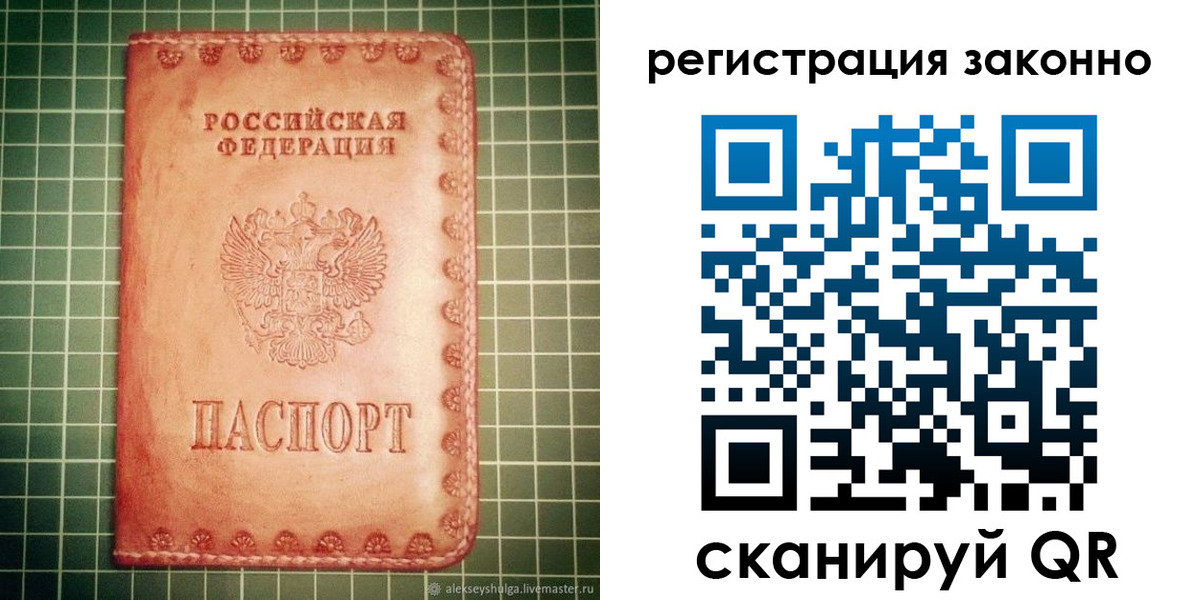 миграционный учет в Балее