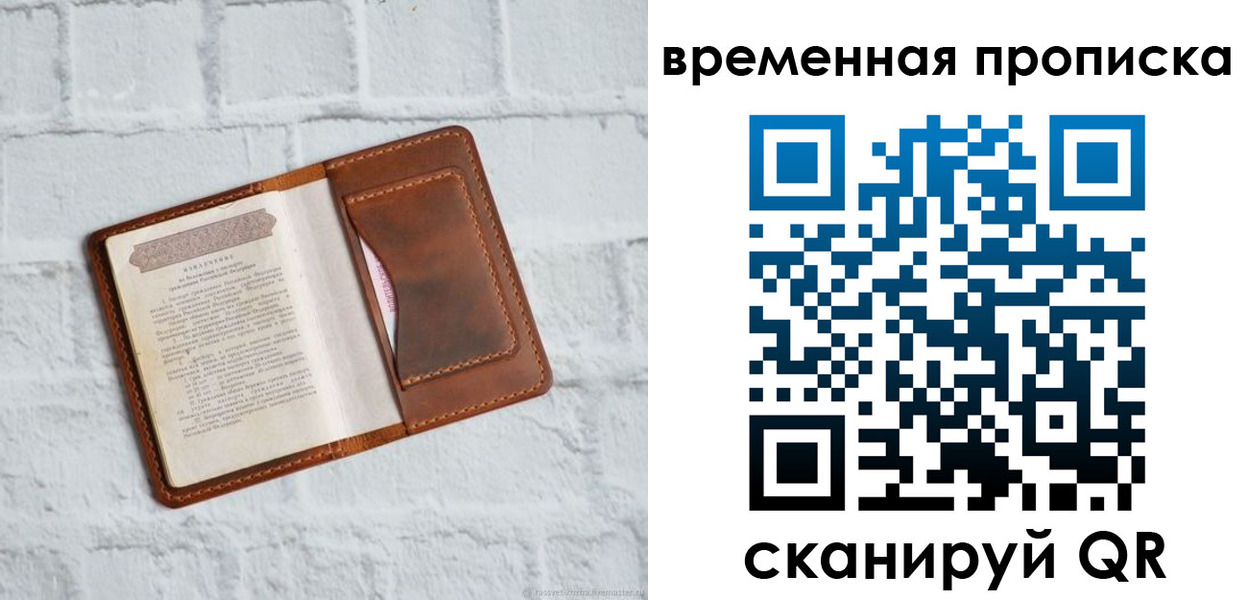 миграционный учет в Балее