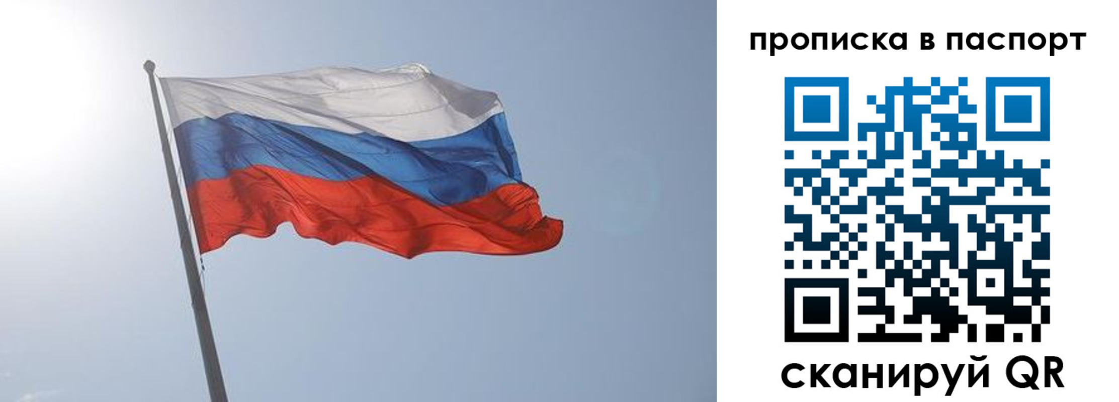 прописка для школы в Балее