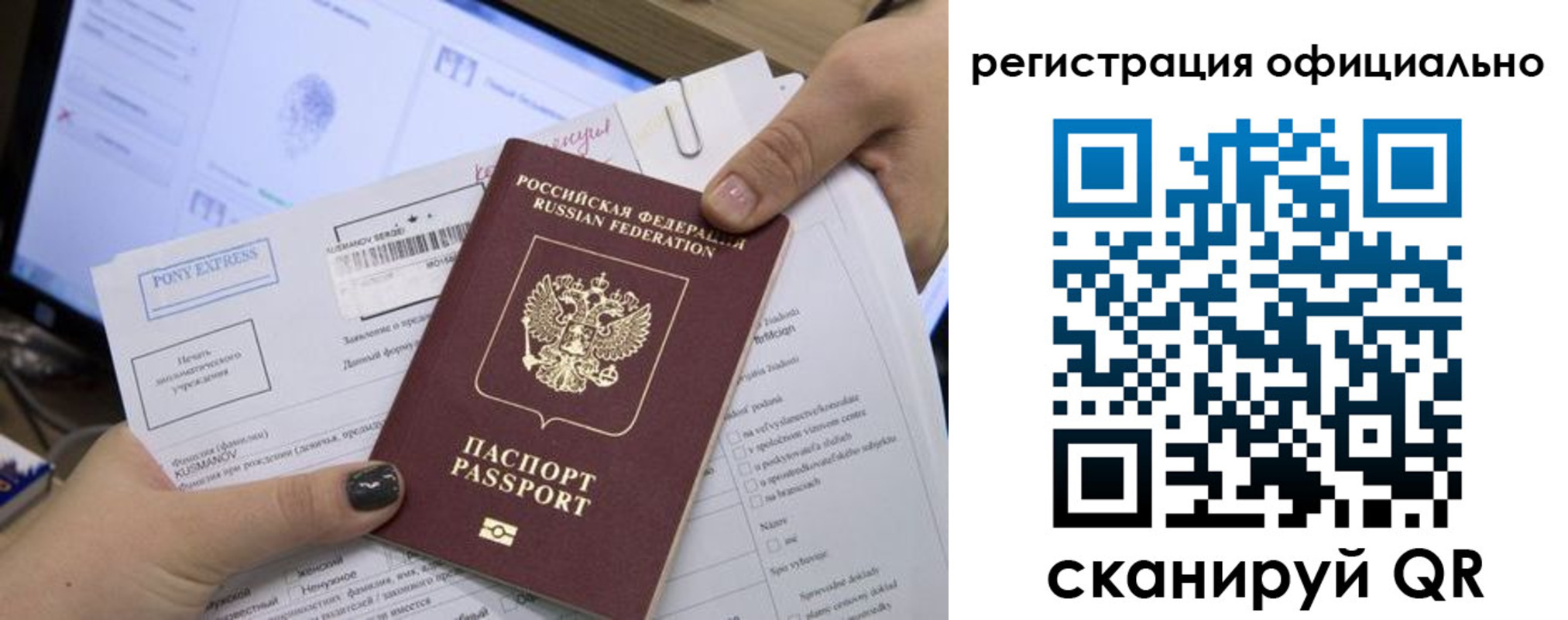 прописка штамп в Балее