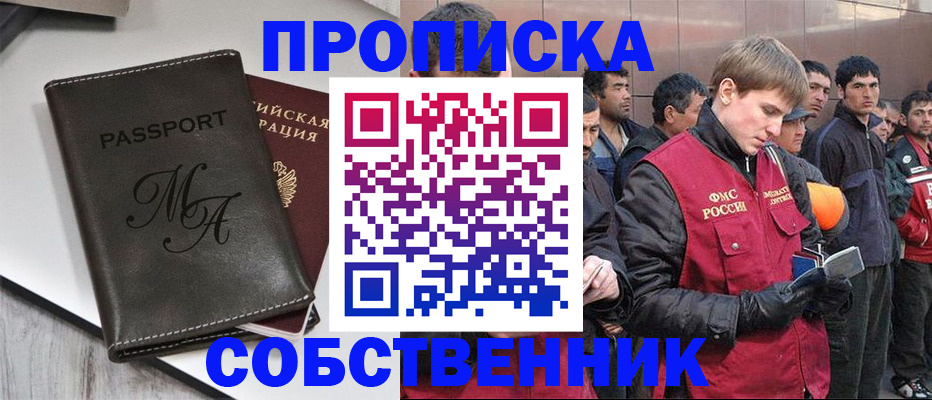 временная регистрация адрес в Балее