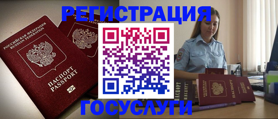 где прописаться в Балее