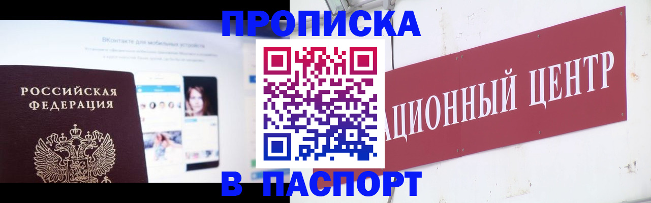 где прописаться в Балее