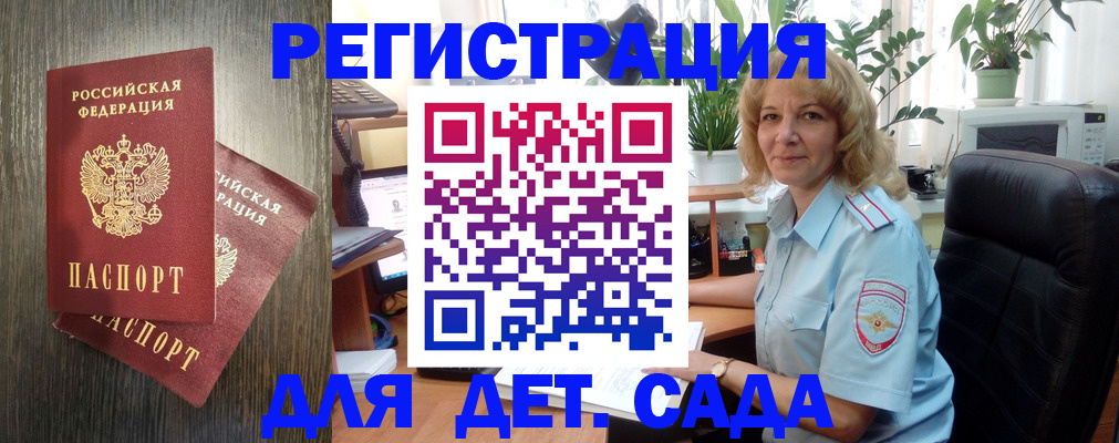 временная регистрация госуслуги в Балее