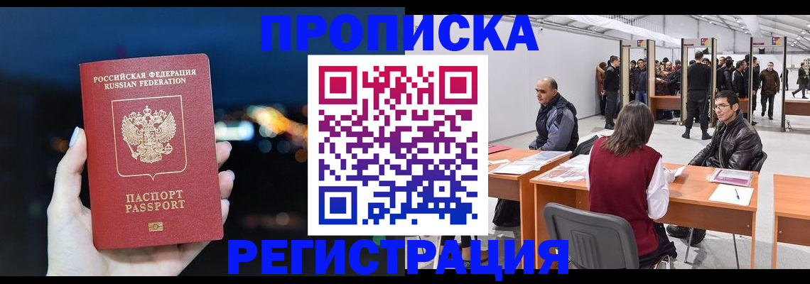 пропишу в квартире в Балее